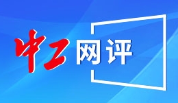 “政治站位”的理论内涵与生成逻辑